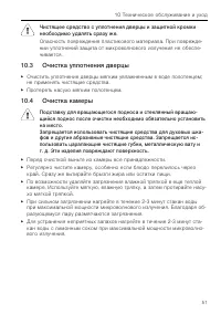 Страница 51