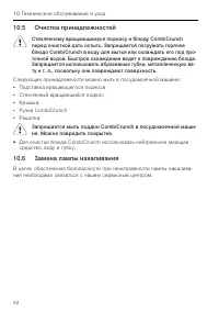 Страница 52