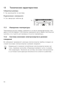 Страница 56