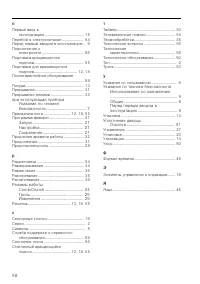 Страница 58