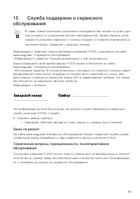 Страница 59