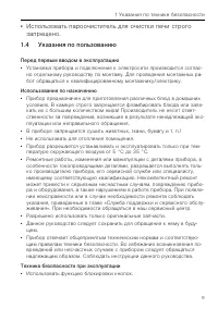 Страница 9
