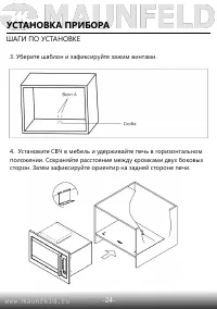 Страница 25