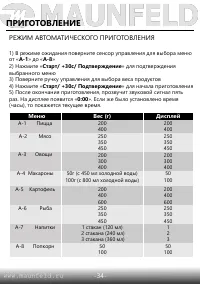 Страница 35