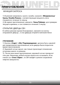 Страница 37