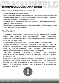 Страница 41
