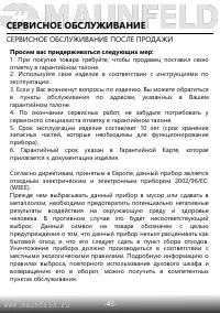 Страница 44