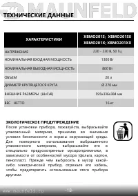 Страница 19
