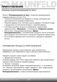 Страница 27