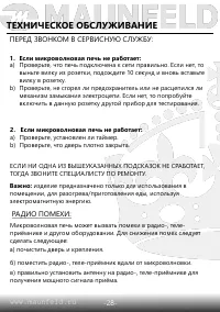 Страница 29