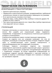 Страница 31