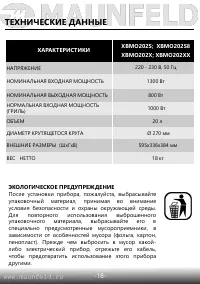 Страница 19