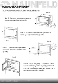 Страница 23