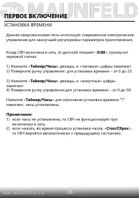 Страница 26
