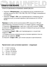 Страница 27