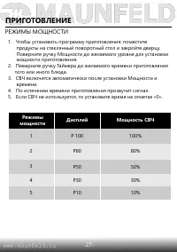 Страница 28