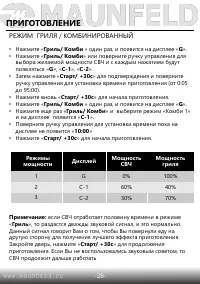 Страница 29