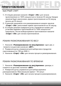 Страница 30