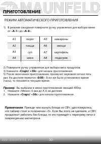 Страница 31