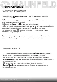 Страница 33