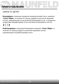 Страница 34