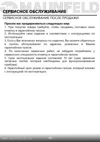 Страница 41