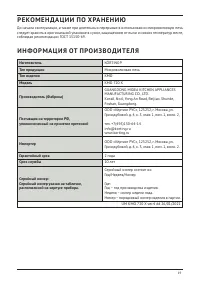 Страница 19