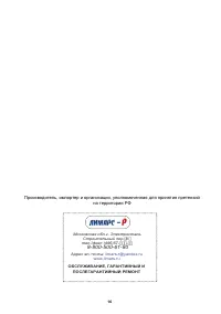 Страница 16