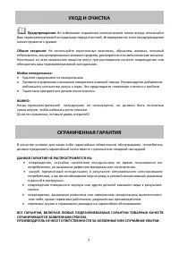 Страница 7