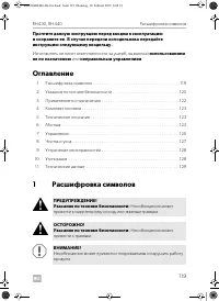 Страница 119