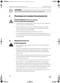 Страница 120