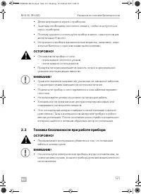 Страница 121