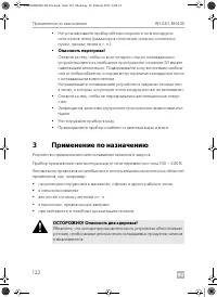 Страница 122