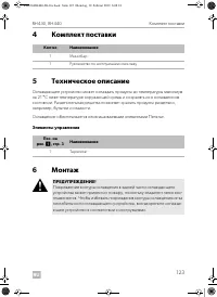 Страница 123