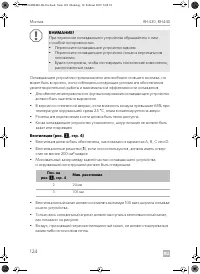Страница 124