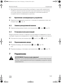 Страница 125