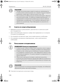 Страница 126