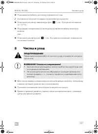 Страница 127
