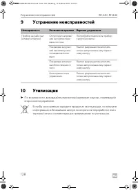 Страница 128