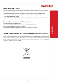 Страница 5