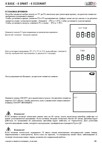 Страница 15