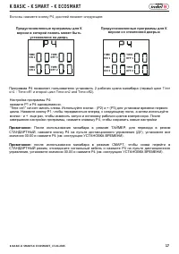Страница 17