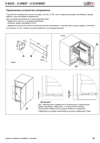 Страница 18