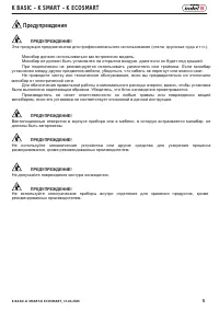Страница 5