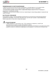 Страница 16