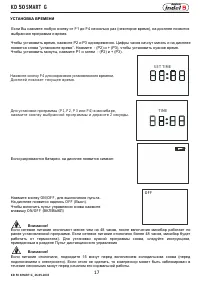 Страница 19