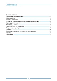 Страница 3