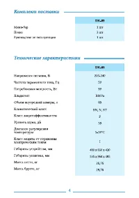 Страница 4