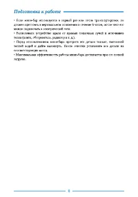 Страница 8