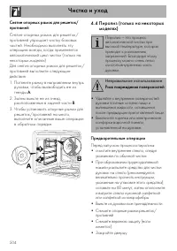 Страница 54